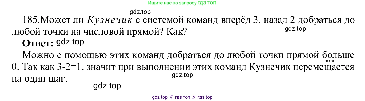 ГДЗ Информатика, 5 класс Учебник, авторы: Семенов Алексей Львович, Рудченко Татьяна Александровна, издательство Просвещение, Москва, 2019, страница 97, номер 185, Решение