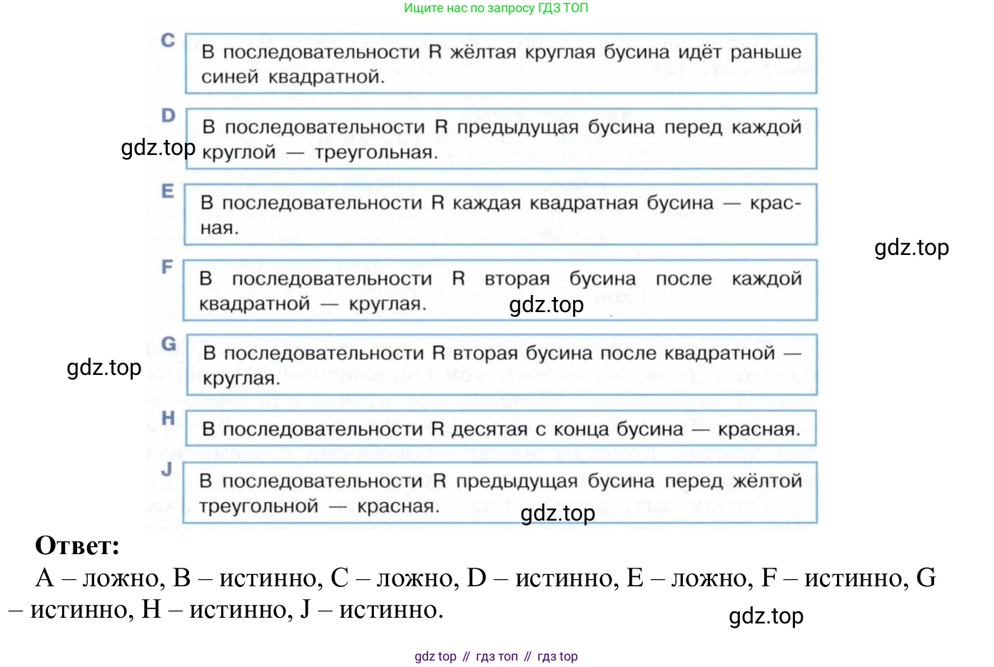 ГДЗ Информатика, 5 класс Учебник, авторы: Семенов Алексей Львович, Рудченко Татьяна Александровна, издательство Просвещение, Москва, 2019, страница 98, номер 190, Решение (продолжение 2)