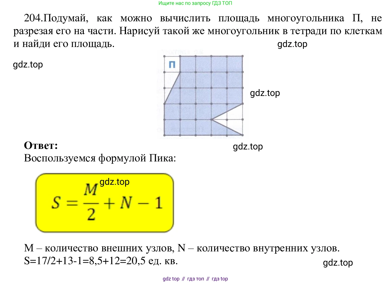 ГДЗ Информатика, 5 класс Учебник, авторы: Семенов Алексей Львович, Рудченко Татьяна Александровна, издательство Просвещение, Москва, 2019, страница 107, номер 204, Решение