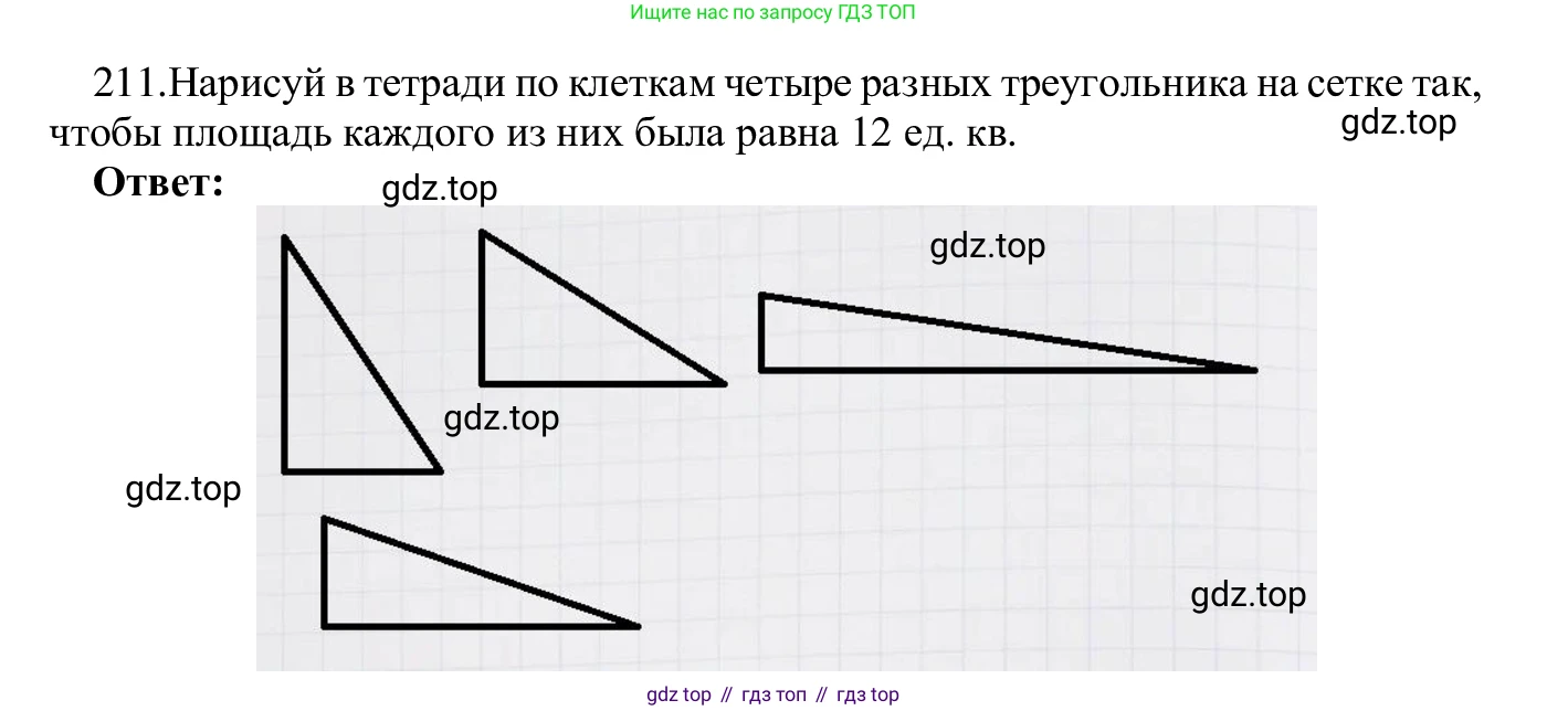 ГДЗ Информатика, 5 класс Учебник, авторы: Семенов Алексей Львович, Рудченко Татьяна Александровна, издательство Просвещение, Москва, 2019, страница 109, номер 211, Решение