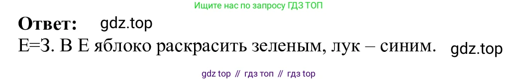 ГДЗ Информатика, 5 класс Учебник, авторы: Семенов Алексей Львович, Рудченко Татьяна Александровна, издательство Просвещение, Москва, 2019, страница 110, номер 218, Решение (продолжение 2)