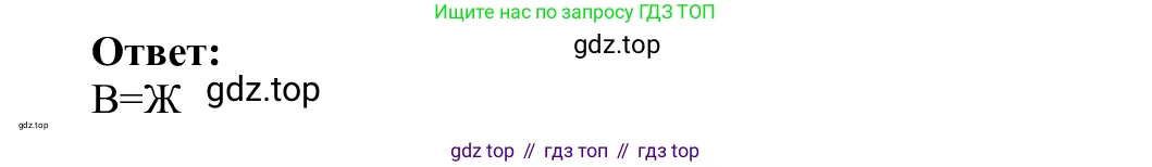 ГДЗ Информатика, 5 класс Учебник, авторы: Семенов Алексей Львович, Рудченко Татьяна Александровна, издательство Просвещение, Москва, 2019, страница 22, номер 28, Решение (продолжение 2)