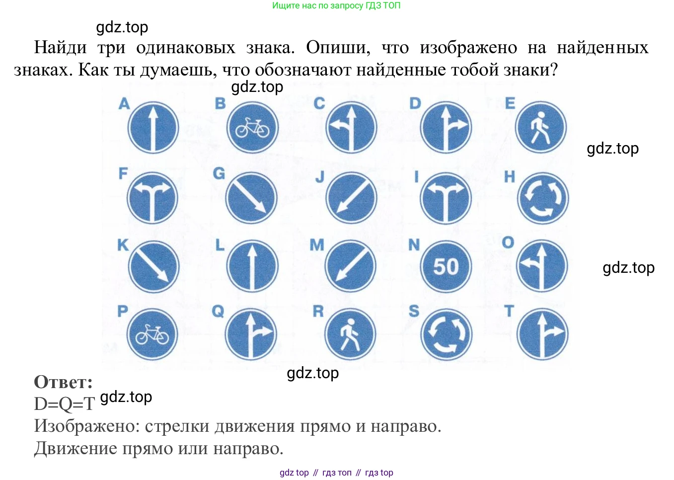 ГДЗ Информатика, 5 класс Учебник, авторы: Семенов Алексей Львович, Рудченко Татьяна Александровна, издательство Просвещение, Москва, 2019, страница 24, номер 34, Решение (продолжение 2)
