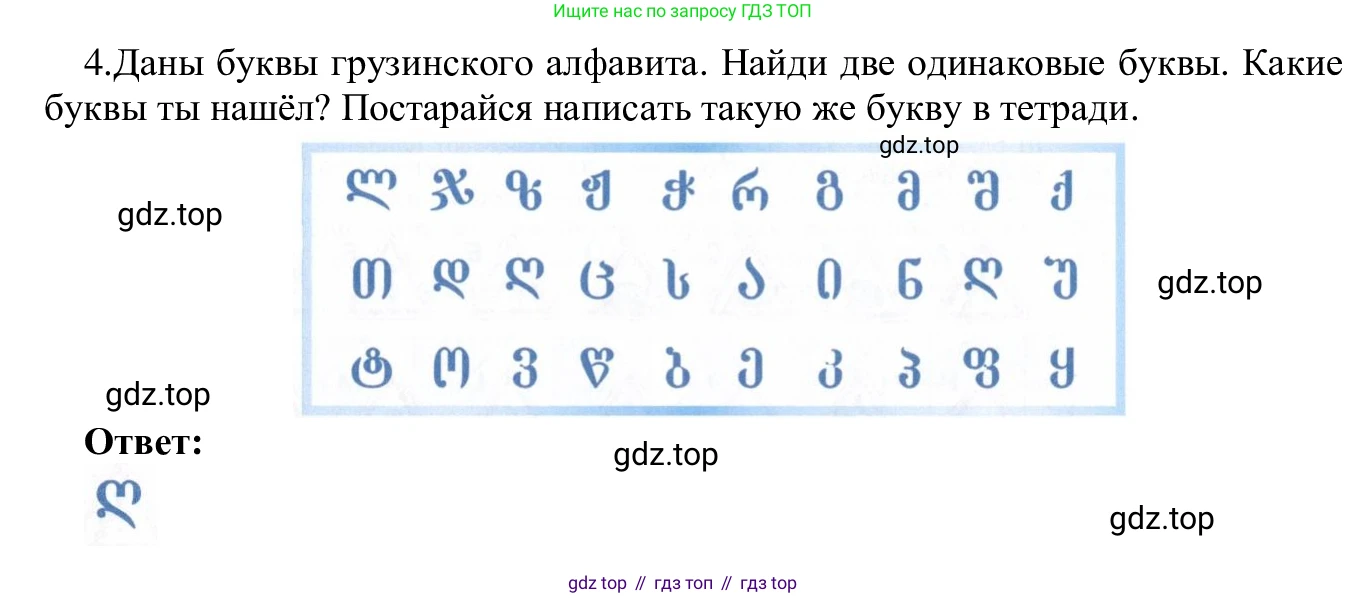ГДЗ Информатика, 5 класс Учебник, авторы: Семенов Алексей Львович, Рудченко Татьяна Александровна, издательство Просвещение, Москва, 2019, страница 9, номер 4, Решение