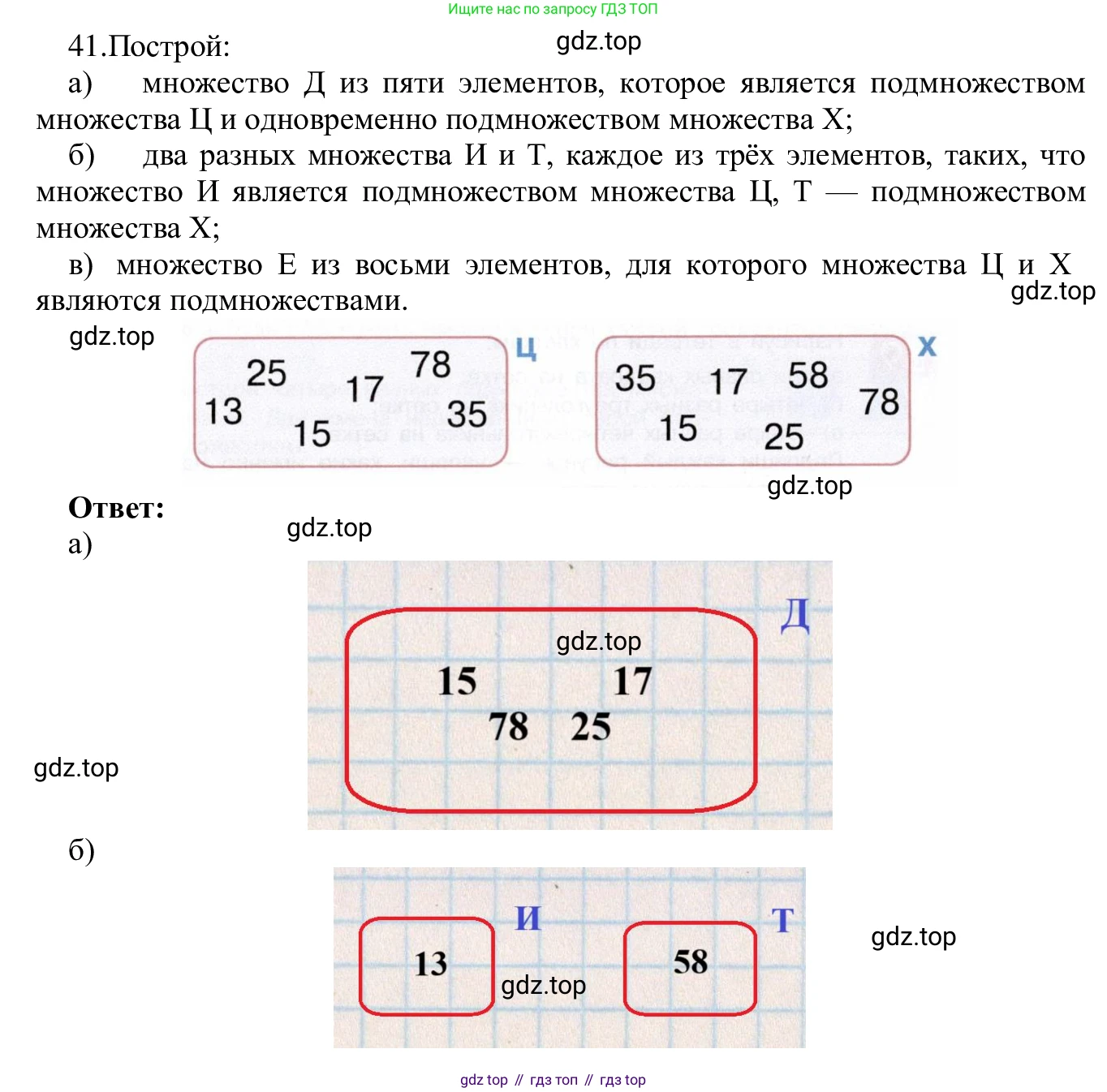 ГДЗ Информатика, 5 класс Учебник, авторы: Семенов Алексей Львович, Рудченко Татьяна Александровна, издательство Просвещение, Москва, 2019, страница 30, номер 41, Решение