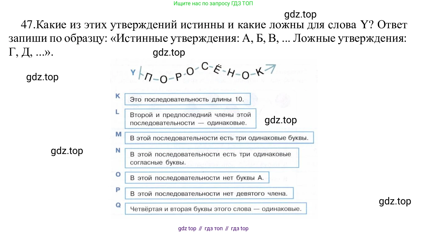 ГДЗ Информатика, 5 класс Учебник, авторы: Семенов Алексей Львович, Рудченко Татьяна Александровна, издательство Просвещение, Москва, 2019, страница 34, номер 47, Решение