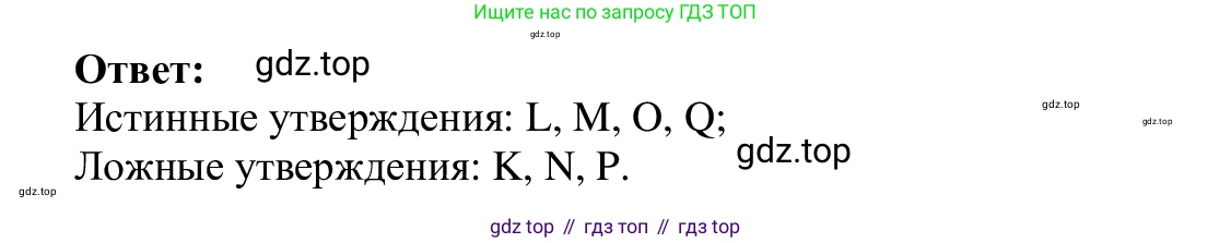 ГДЗ Информатика, 5 класс Учебник, авторы: Семенов Алексей Львович, Рудченко Татьяна Александровна, издательство Просвещение, Москва, 2019, страница 34, номер 47, Решение (продолжение 2)