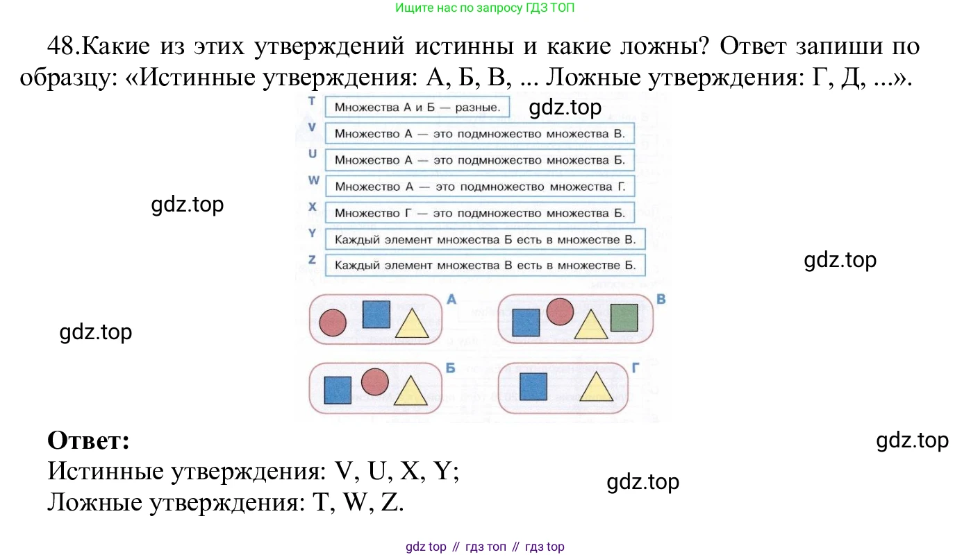ГДЗ Информатика, 5 класс Учебник, авторы: Семенов Алексей Львович, Рудченко Татьяна Александровна, издательство Просвещение, Москва, 2019, страница 35, номер 48, Решение