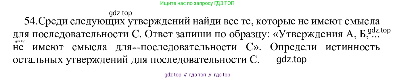 ГДЗ Информатика, 5 класс Учебник, авторы: Семенов Алексей Львович, Рудченко Татьяна Александровна, издательство Просвещение, Москва, 2019, страница 39, номер 54, Решение