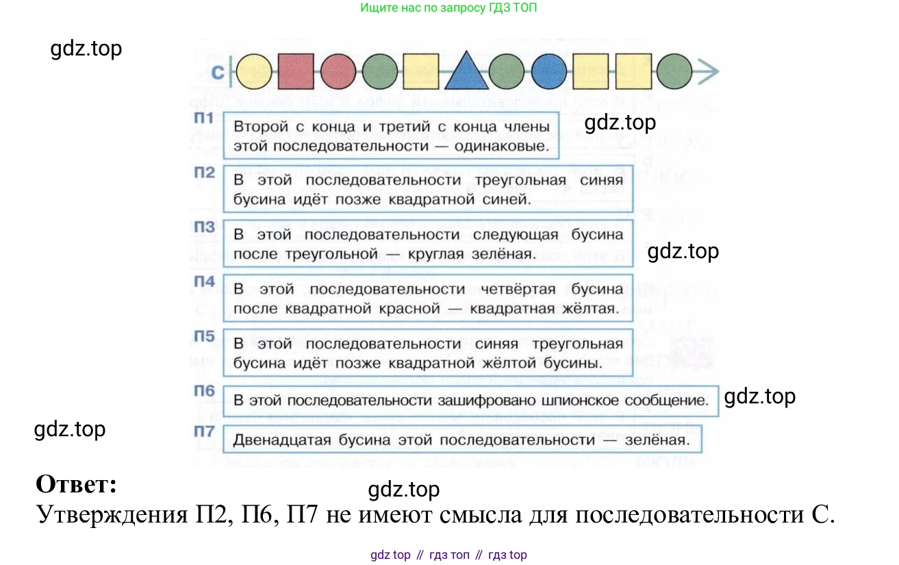ГДЗ Информатика, 5 класс Учебник, авторы: Семенов Алексей Львович, Рудченко Татьяна Александровна, издательство Просвещение, Москва, 2019, страница 39, номер 54, Решение (продолжение 2)