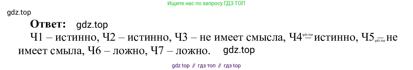 ГДЗ Информатика, 5 класс Учебник, авторы: Семенов Алексей Львович, Рудченко Татьяна Александровна, издательство Просвещение, Москва, 2019, страница 45, номер 64, Решение (продолжение 2)
