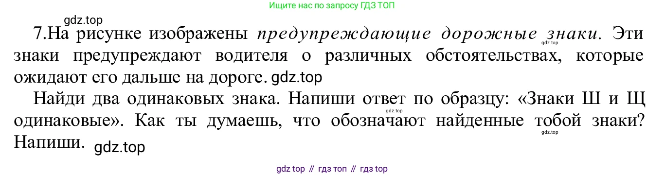 ГДЗ Информатика, 5 класс Учебник, авторы: Семенов Алексей Львович, Рудченко Татьяна Александровна, издательство Просвещение, Москва, 2019, страница 10, номер 7, Решение