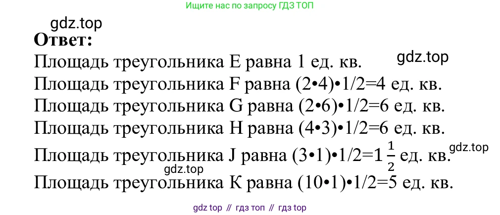 ГДЗ Информатика, 5 класс Учебник, авторы: Семенов Алексей Львович, Рудченко Татьяна Александровна, издательство Просвещение, Москва, 2019, страница 54, номер 83, Решение (продолжение 2)