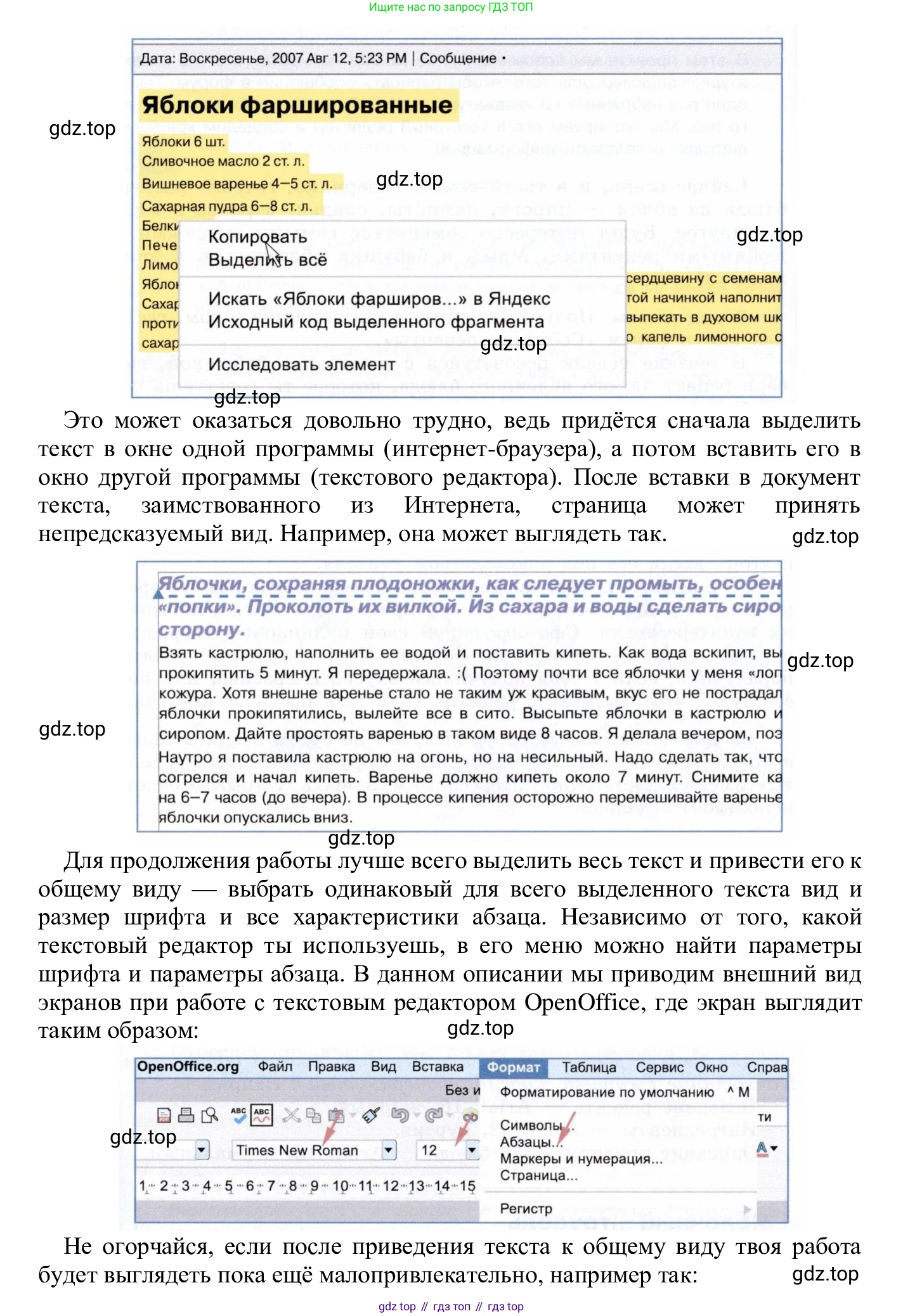 ГДЗ Информатика, 5 класс Учебник, авторы: Семенов Алексей Львович, Рудченко Татьяна Александровна, издательство Просвещение, Москва, 2019, страница 111, Решение (продолжение 2)