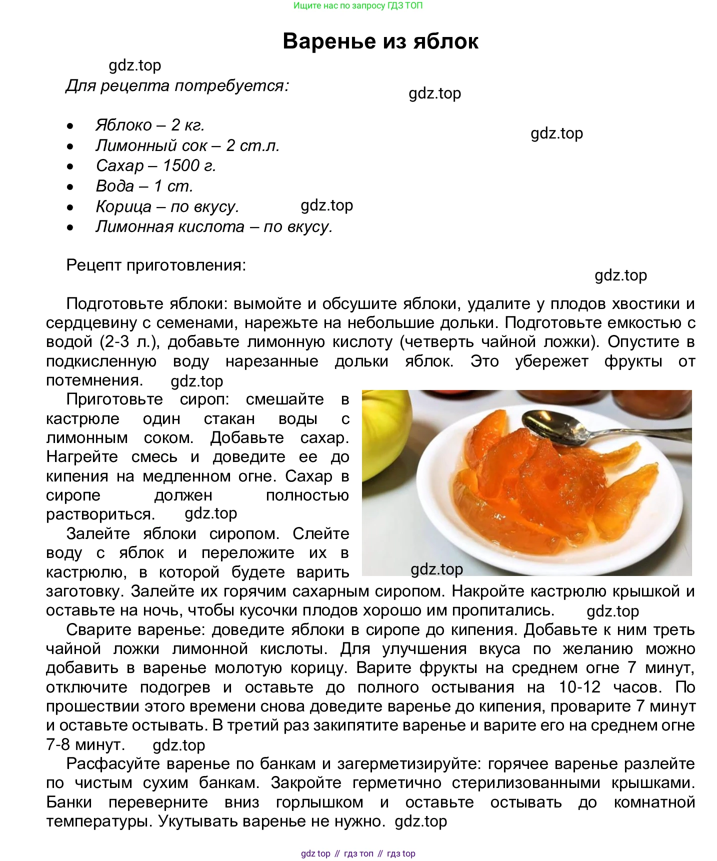 ГДЗ Информатика, 5 класс Учебник, авторы: Семенов Алексей Львович, Рудченко Татьяна Александровна, издательство Просвещение, Москва, 2019, страница 111, Решение (продолжение 3)