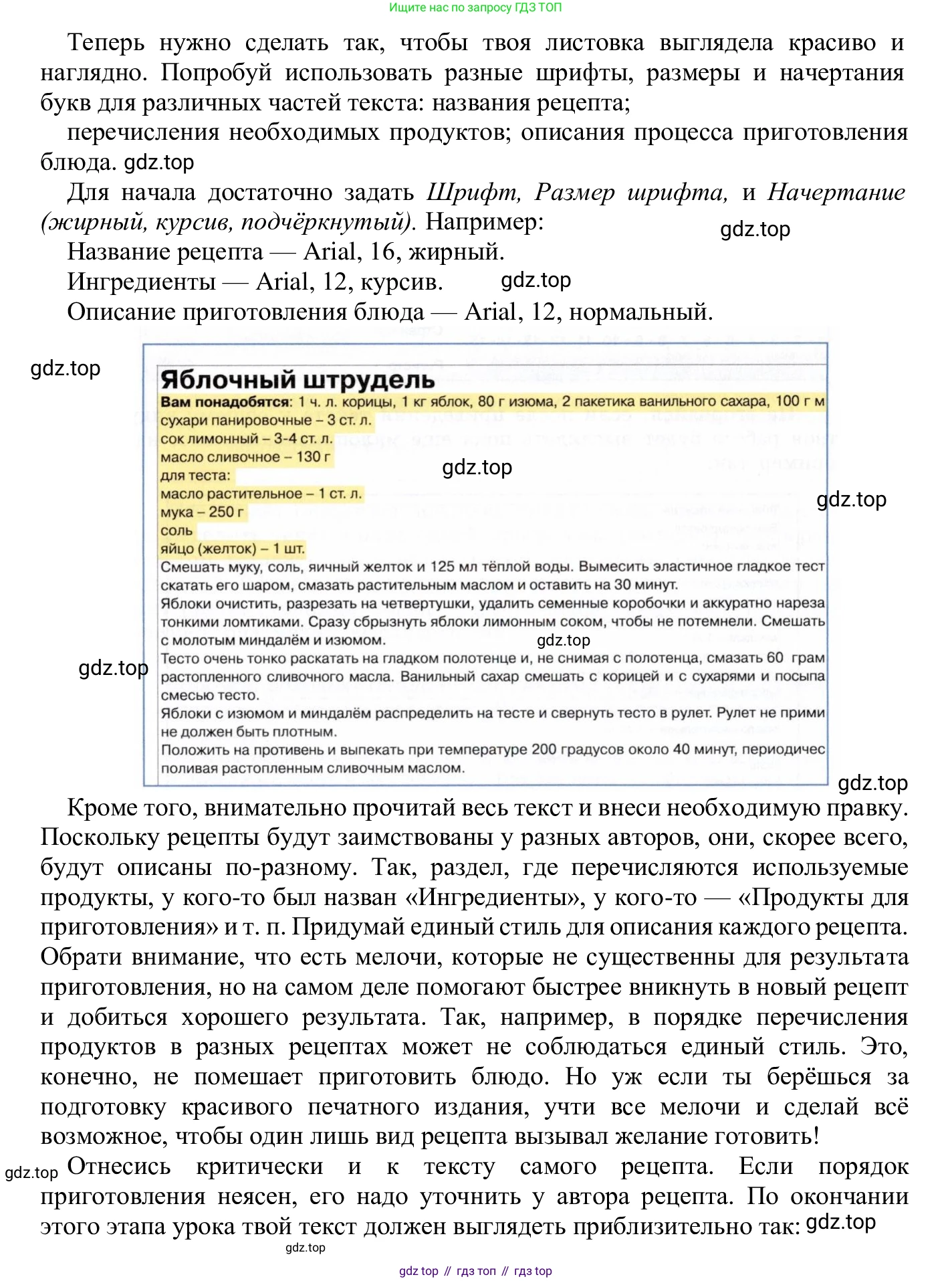 ГДЗ Информатика, 5 класс Учебник, авторы: Семенов Алексей Львович, Рудченко Татьяна Александровна, издательство Просвещение, Москва, 2019, страница 111, Решение (продолжение 5)
