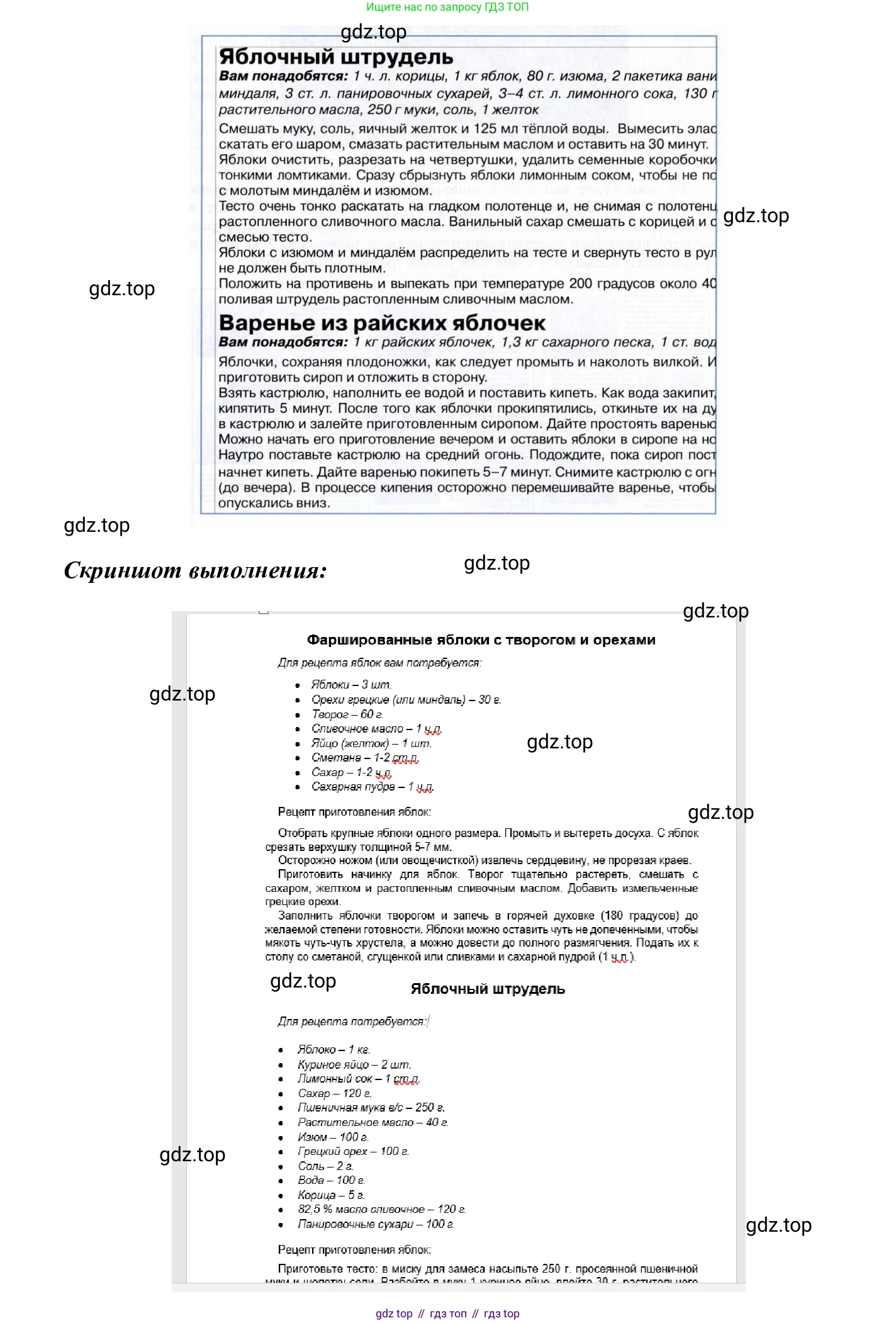ГДЗ Информатика, 5 класс Учебник, авторы: Семенов Алексей Львович, Рудченко Татьяна Александровна, издательство Просвещение, Москва, 2019, страница 111, Решение (продолжение 6)