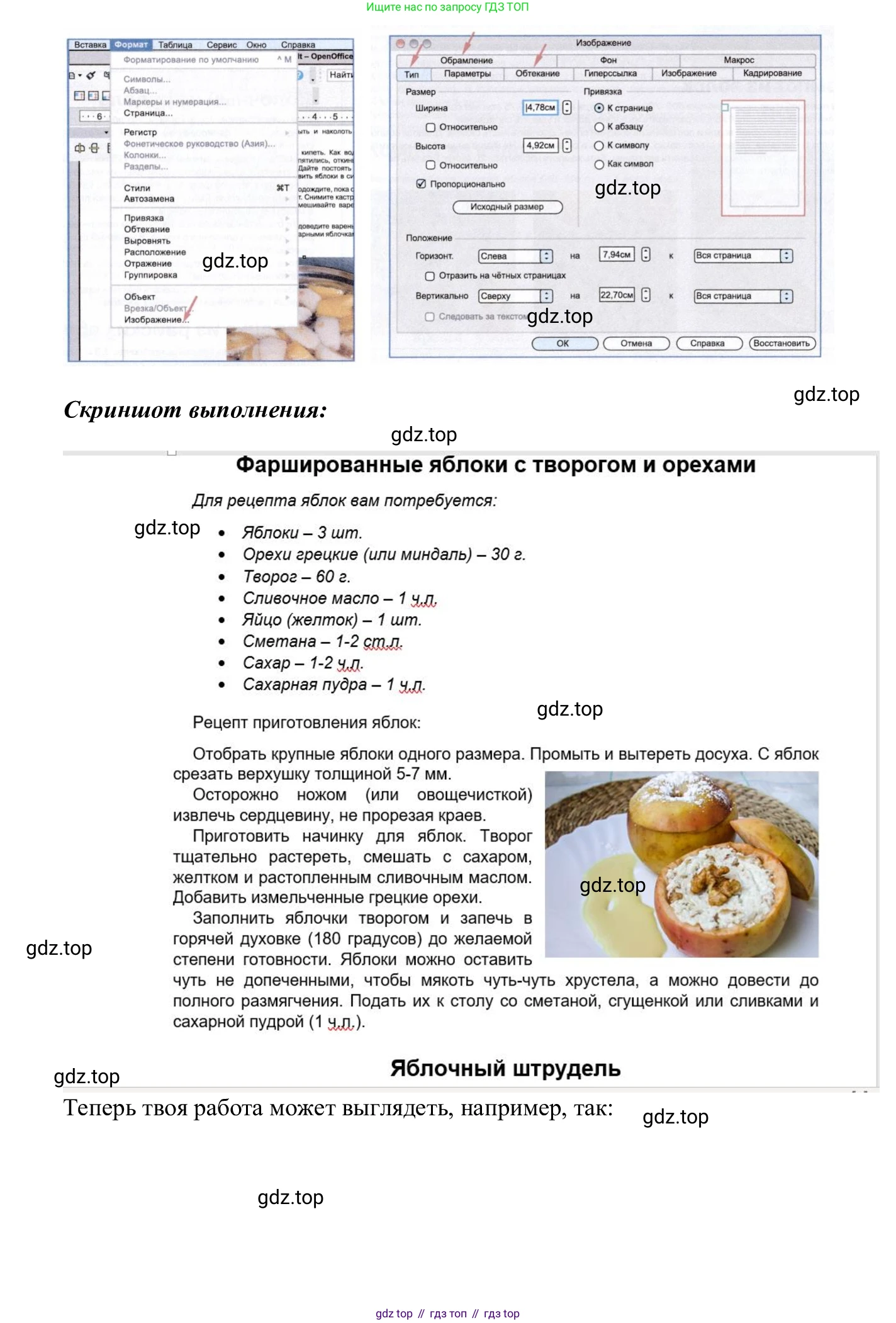 ГДЗ Информатика, 5 класс Учебник, авторы: Семенов Алексей Львович, Рудченко Татьяна Александровна, издательство Просвещение, Москва, 2019, страница 111, Решение (продолжение 8)