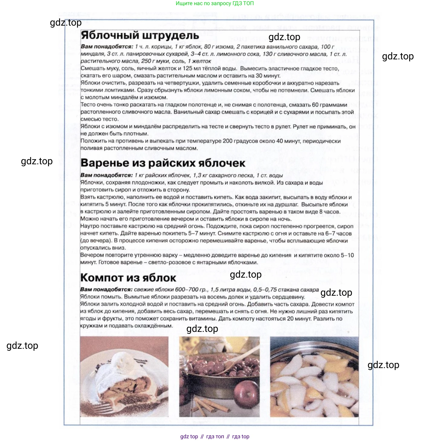 ГДЗ Информатика, 5 класс Учебник, авторы: Семенов Алексей Львович, Рудченко Татьяна Александровна, издательство Просвещение, Москва, 2019, страница 111, Решение (продолжение 9)