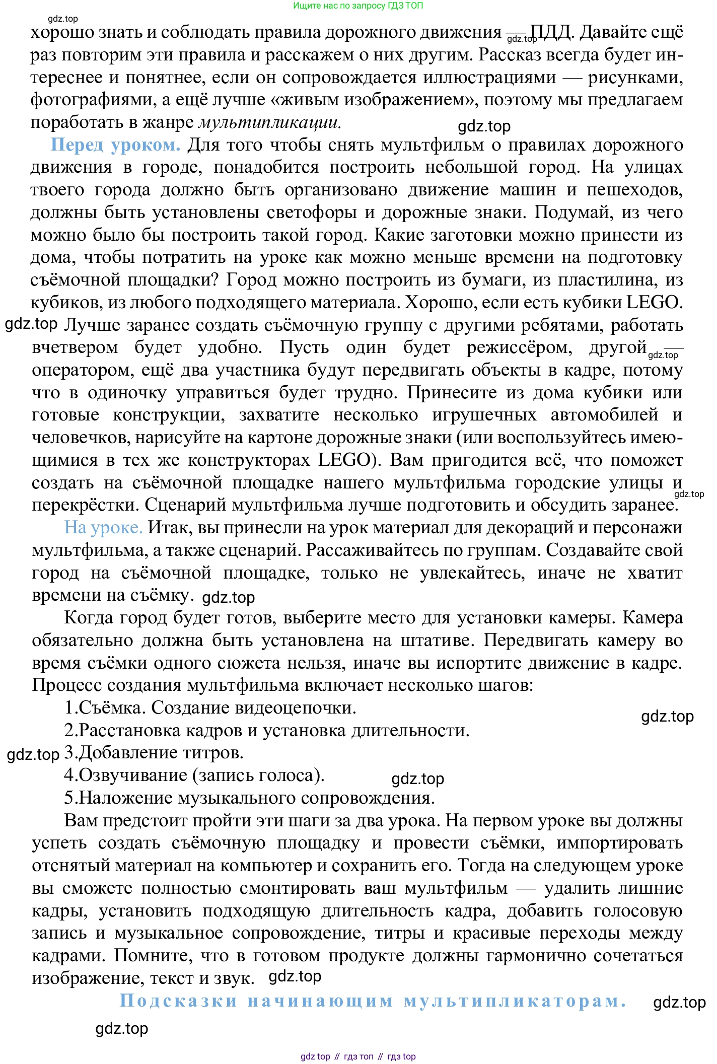 ГДЗ Информатика, 5 класс Учебник, авторы: Семенов Алексей Львович, Рудченко Татьяна Александровна, издательство Просвещение, Москва, 2019, страница 128, Решение (продолжение 2)
