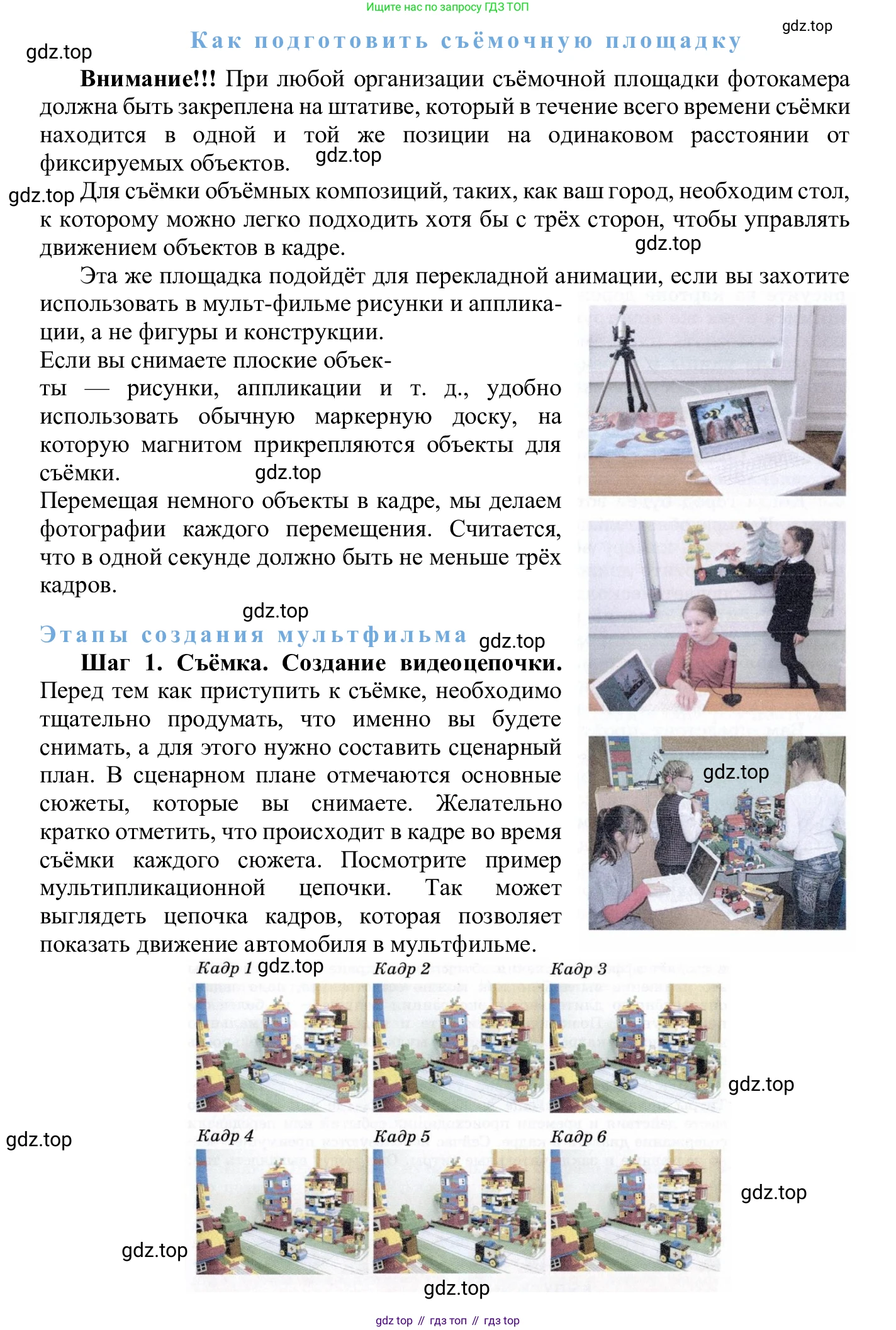 ГДЗ Информатика, 5 класс Учебник, авторы: Семенов Алексей Львович, Рудченко Татьяна Александровна, издательство Просвещение, Москва, 2019, страница 128, Решение (продолжение 3)