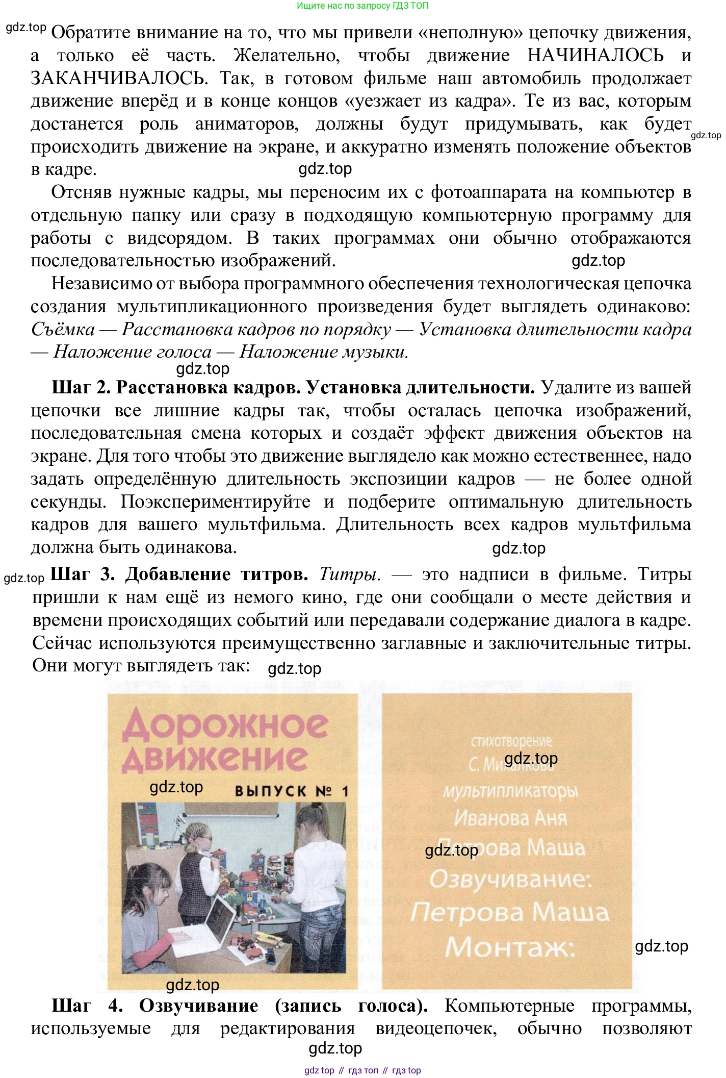 ГДЗ Информатика, 5 класс Учебник, авторы: Семенов Алексей Львович, Рудченко Татьяна Александровна, издательство Просвещение, Москва, 2019, страница 128, Решение (продолжение 4)