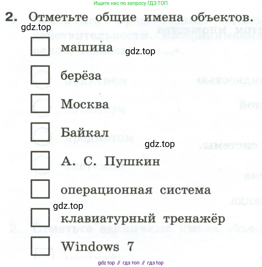 Информатика, 6 класс Самостоятельные и контрольные работы, авторы: Босова Людмила Леонидовна, Босова Анна Юрьевна, издательство Просвещение, Москва, 2020, страница 8, номер 2, Условие