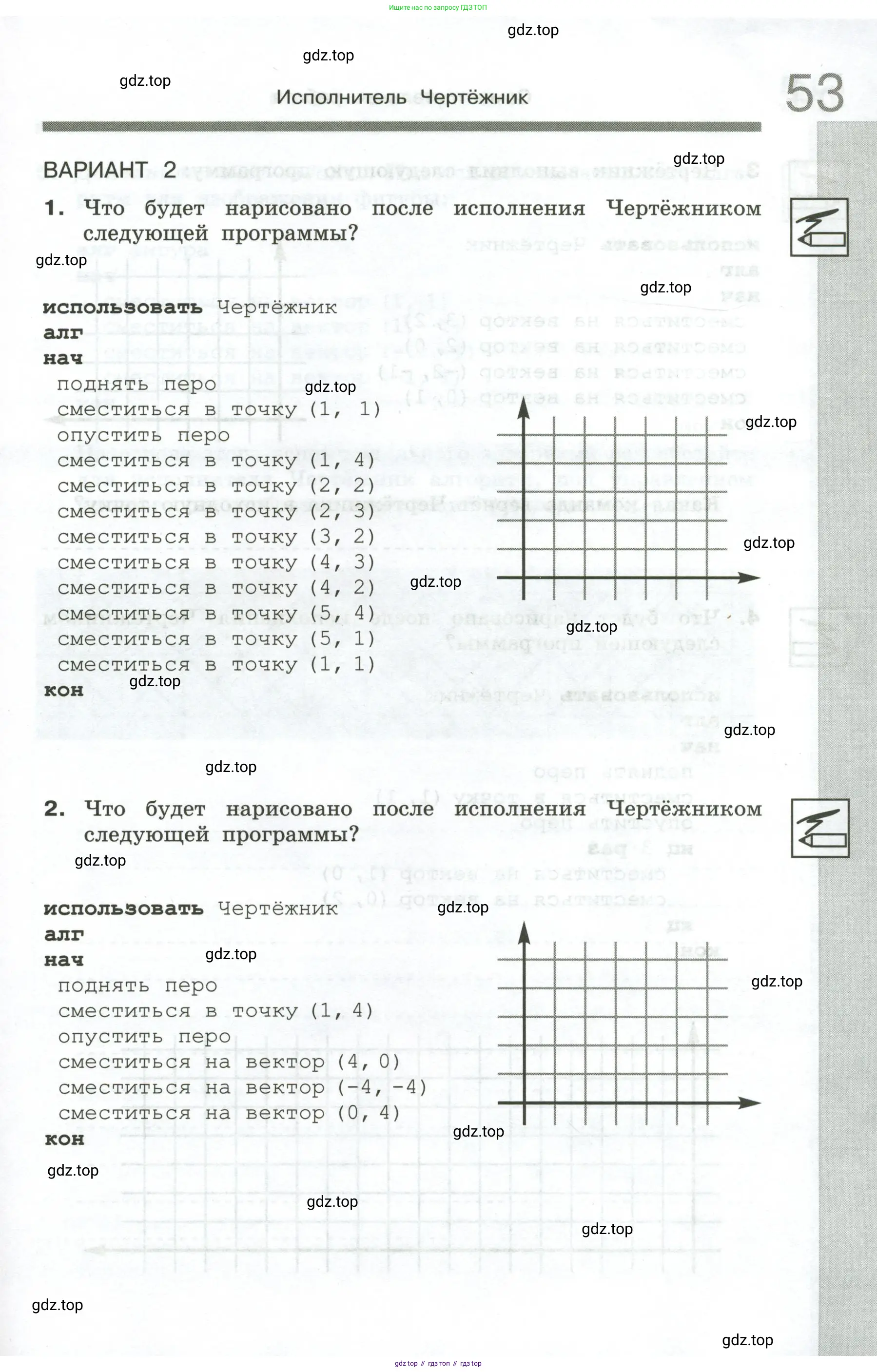 Информатика, 6 класс Самостоятельные и контрольные работы, авторы: Босова Людмила Леонидовна, Босова Анна Юрьевна, издательство Просвещение, Москва, 2020, страница 53