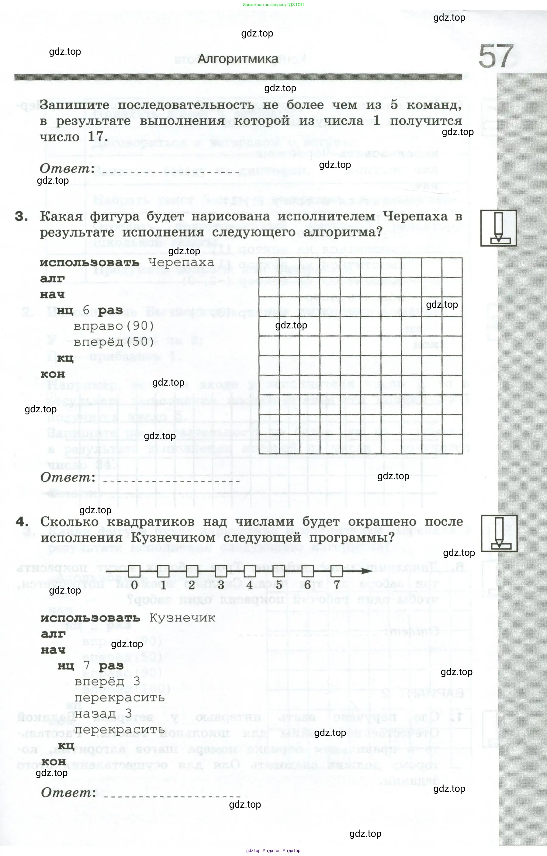 Информатика, 6 класс Самостоятельные и контрольные работы, авторы: Босова Людмила Леонидовна, Босова Анна Юрьевна, издательство Просвещение, Москва, 2020, страница 57