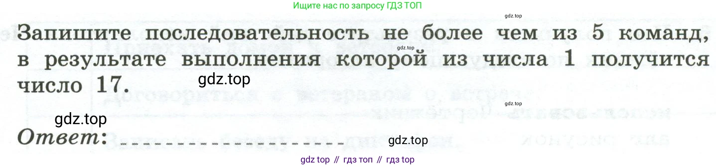 Информатика, 6 класс Самостоятельные и контрольные работы, авторы: Босова Людмила Леонидовна, Босова Анна Юрьевна, издательство Просвещение, Москва, 2020, страница 56, номер 2, Условие (продолжение 2)