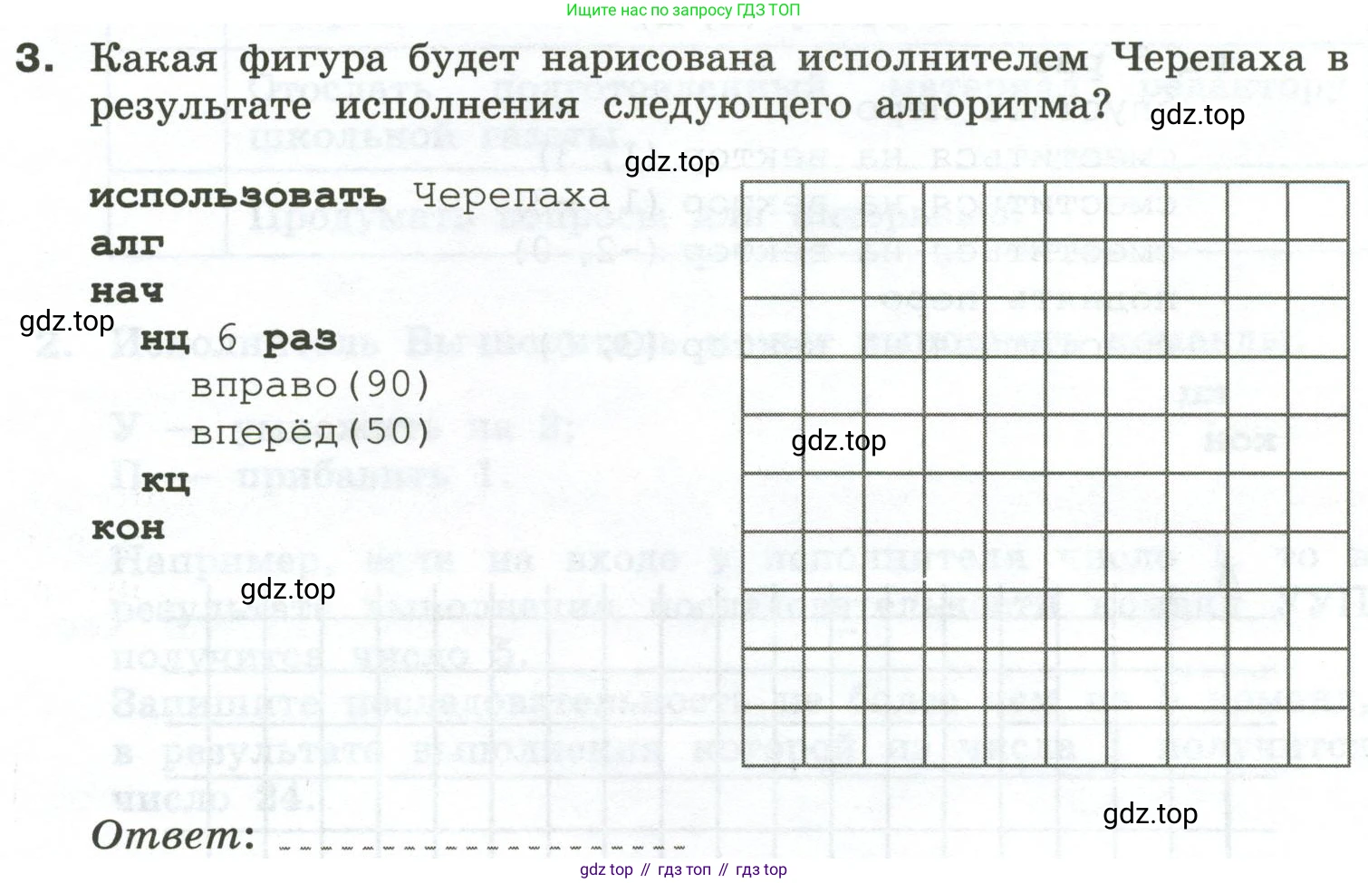 Информатика, 6 класс Самостоятельные и контрольные работы, авторы: Босова Людмила Леонидовна, Босова Анна Юрьевна, издательство Просвещение, Москва, 2020, страница 57, номер 3, Условие