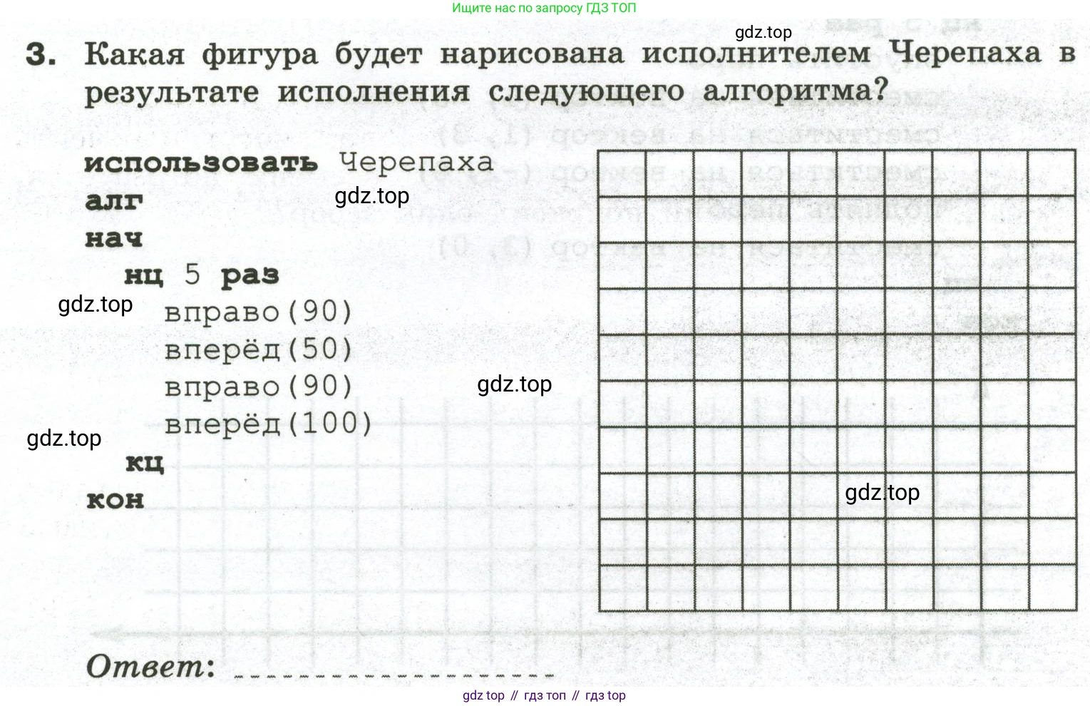 Информатика, 6 класс Самостоятельные и контрольные работы, авторы: Босова Людмила Леонидовна, Босова Анна Юрьевна, издательство Просвещение, Москва, 2020, страница 59, номер 3, Условие