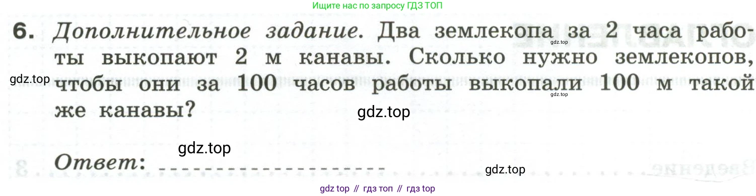 Информатика, 6 класс Самостоятельные и контрольные работы, авторы: Босова Людмила Леонидовна, Босова Анна Юрьевна, издательство Просвещение, Москва, 2020, страница 61, номер 6, Условие