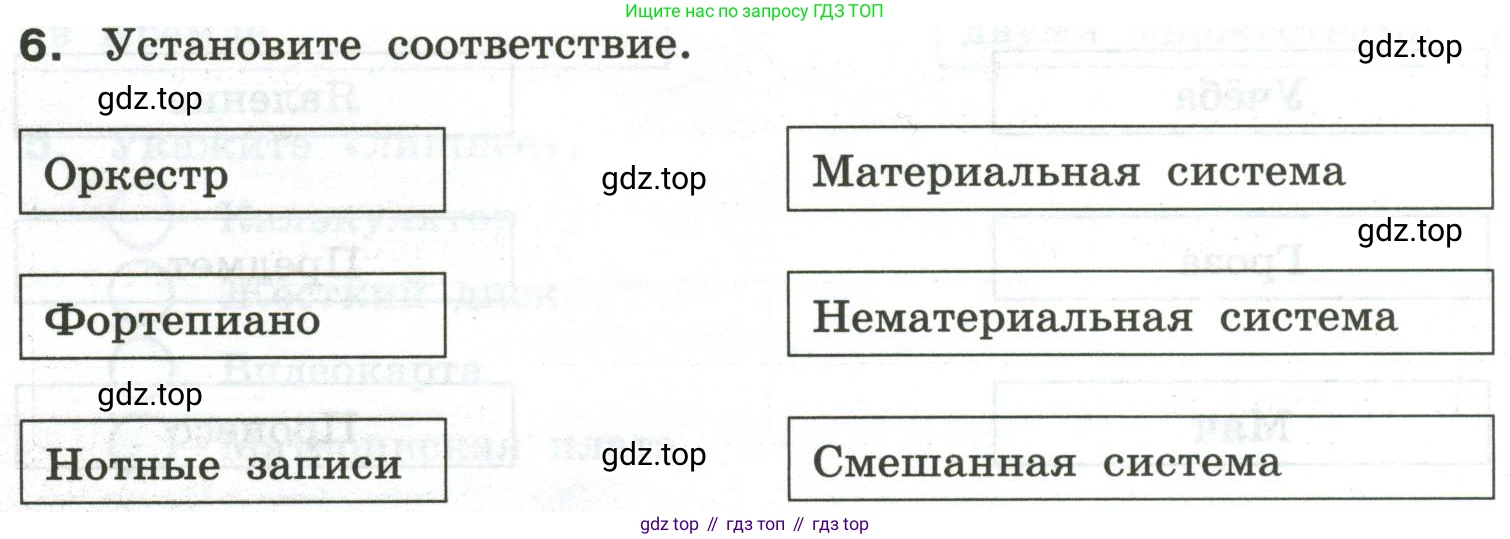 Информатика, 6 класс Самостоятельные и контрольные работы, авторы: Босова Людмила Леонидовна, Босова Анна Юрьевна, издательство Просвещение, Москва, 2020, страница 11, номер 6, Условие