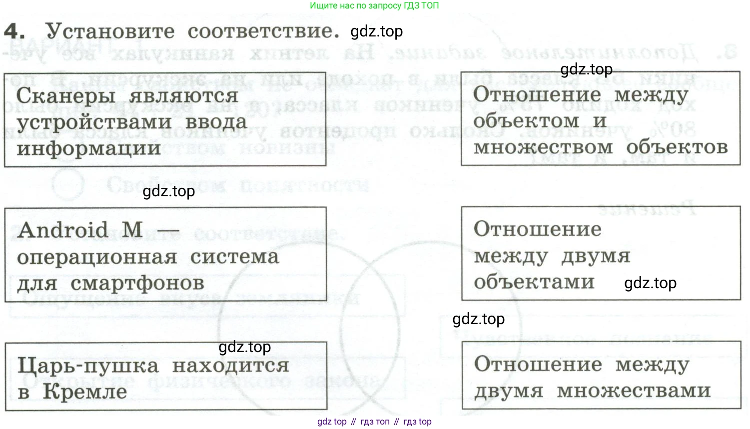 Информатика, 6 класс Самостоятельные и контрольные работы, авторы: Босова Людмила Леонидовна, Босова Анна Юрьевна, издательство Просвещение, Москва, 2020, страница 13, номер 4, Условие