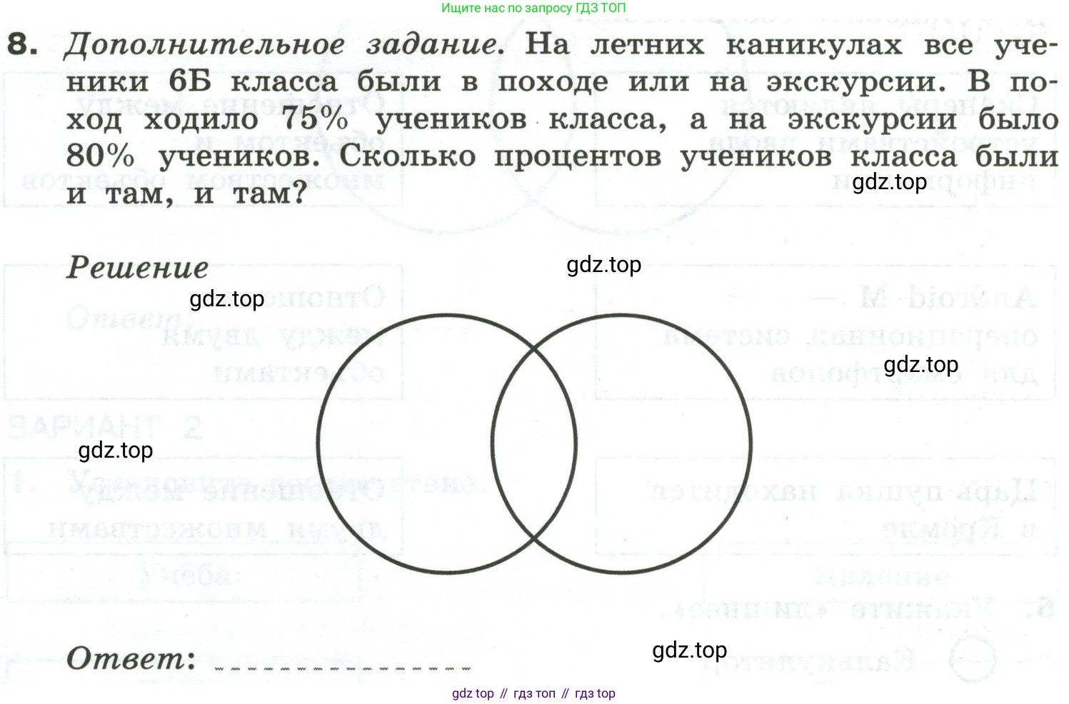 Информатика, 6 класс Самостоятельные и контрольные работы, авторы: Босова Людмила Леонидовна, Босова Анна Юрьевна, издательство Просвещение, Москва, 2020, страница 14, номер 8, Условие