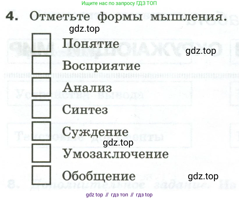 Информатика, 6 класс Самостоятельные и контрольные работы, авторы: Босова Людмила Леонидовна, Босова Анна Юрьевна, издательство Просвещение, Москва, 2020, страница 16, номер 4, Условие