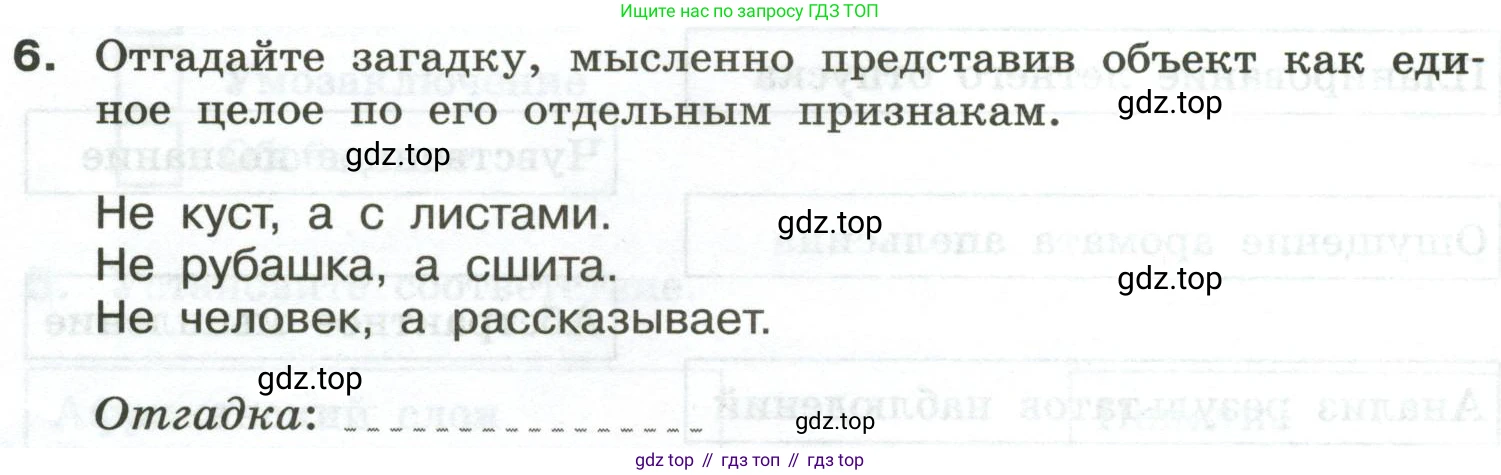 Информатика, 6 класс Самостоятельные и контрольные работы, авторы: Босова Людмила Леонидовна, Босова Анна Юрьевна, издательство Просвещение, Москва, 2020, страница 18, номер 6, Условие