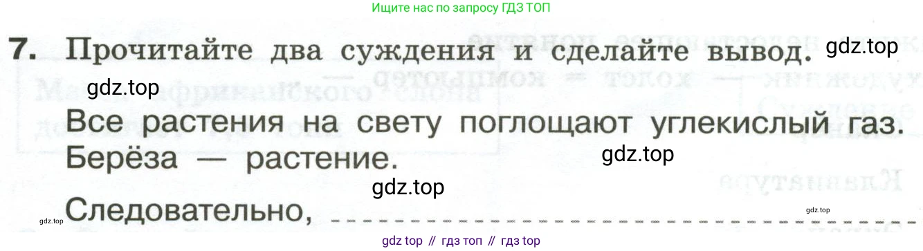 Информатика, 6 класс Самостоятельные и контрольные работы, авторы: Босова Людмила Леонидовна, Босова Анна Юрьевна, издательство Просвещение, Москва, 2020, страница 18, номер 7, Условие