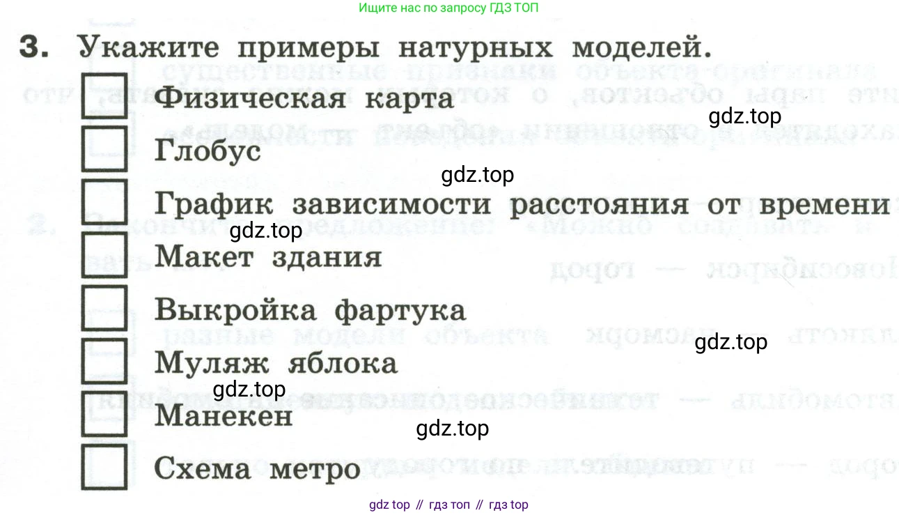 Информатика, 6 класс Самостоятельные и контрольные работы, авторы: Босова Людмила Леонидовна, Босова Анна Юрьевна, издательство Просвещение, Москва, 2020, страница 19, номер 3, Условие