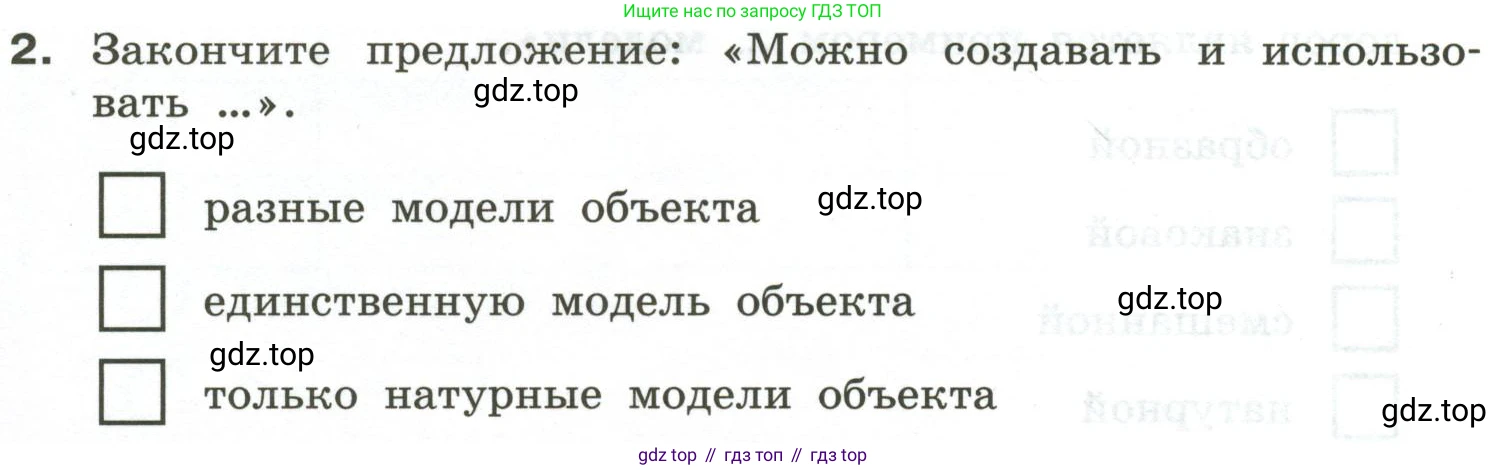 Информатика, 6 класс Самостоятельные и контрольные работы, авторы: Босова Людмила Леонидовна, Босова Анна Юрьевна, издательство Просвещение, Москва, 2020, страница 21, номер 2, Условие