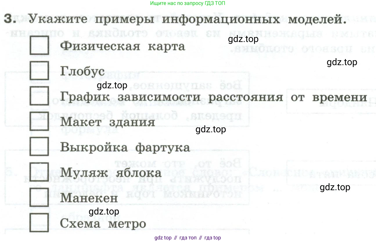 Информатика, 6 класс Самостоятельные и контрольные работы, авторы: Босова Людмила Леонидовна, Босова Анна Юрьевна, издательство Просвещение, Москва, 2020, страница 22, номер 3, Условие