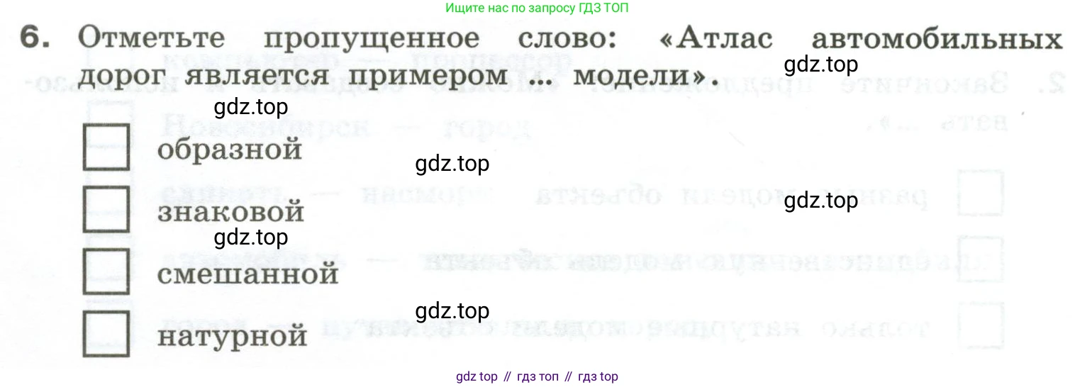Информатика, 6 класс Самостоятельные и контрольные работы, авторы: Босова Людмила Леонидовна, Босова Анна Юрьевна, издательство Просвещение, Москва, 2020, страница 22, номер 6, Условие