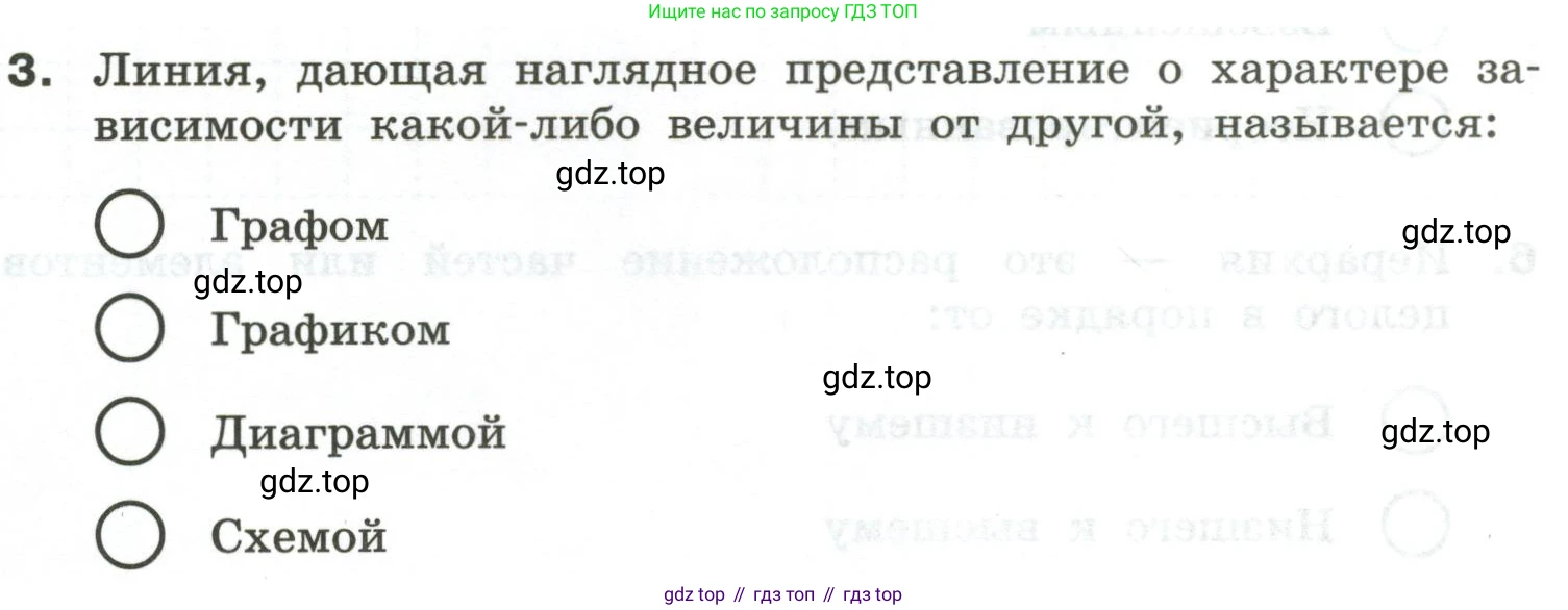 Информатика, 6 класс Самостоятельные и контрольные работы, авторы: Босова Людмила Леонидовна, Босова Анна Юрьевна, издательство Просвещение, Москва, 2020, страница 27, номер 3, Условие