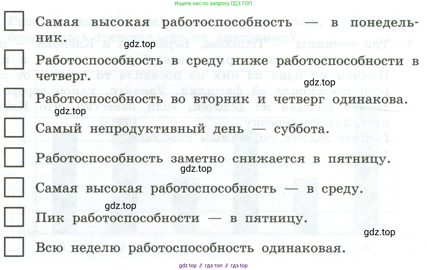 Информатика, 6 класс Самостоятельные и контрольные работы, авторы: Босова Людмила Леонидовна, Босова Анна Юрьевна, издательство Просвещение, Москва, 2020, страница 32, номер 4, Условие (продолжение 2)