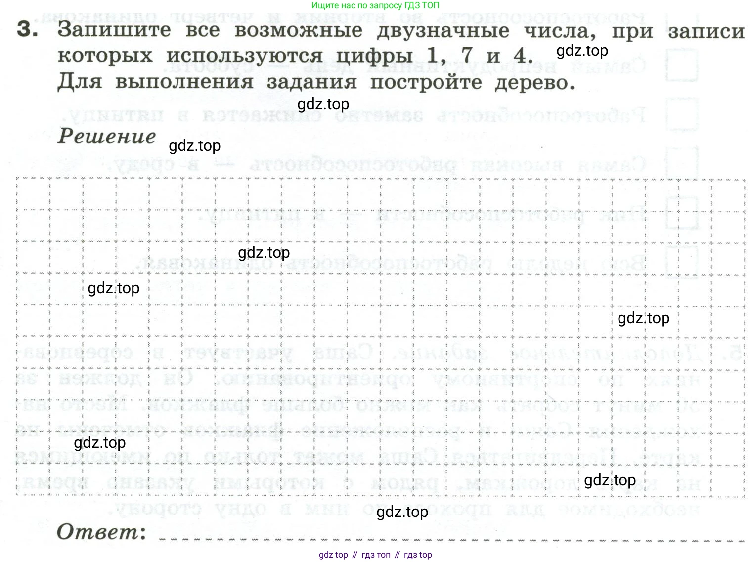 Информатика, 6 класс Самостоятельные и контрольные работы, авторы: Босова Людмила Леонидовна, Босова Анна Юрьевна, издательство Просвещение, Москва, 2020, страница 35, номер 3, Условие