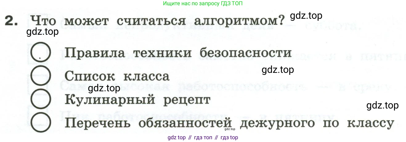 Информатика, 6 класс Самостоятельные и контрольные работы, авторы: Босова Людмила Леонидовна, Босова Анна Юрьевна, издательство Просвещение, Москва, 2020, страница 38, номер 2, Условие