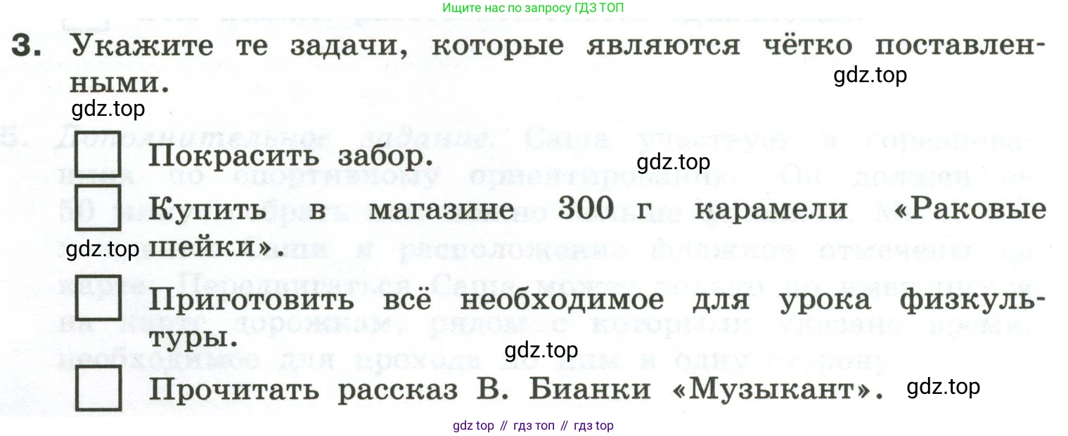 Информатика, 6 класс Самостоятельные и контрольные работы, авторы: Босова Людмила Леонидовна, Босова Анна Юрьевна, издательство Просвещение, Москва, 2020, страница 38, номер 3, Условие