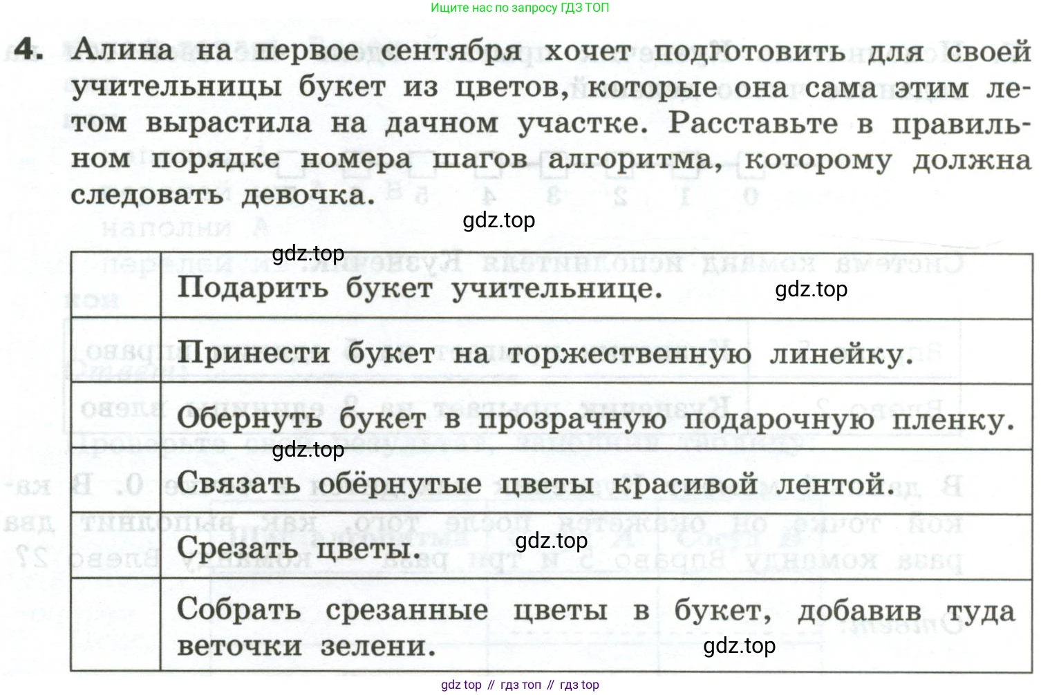 Информатика, 6 класс Самостоятельные и контрольные работы, авторы: Босова Людмила Леонидовна, Босова Анна Юрьевна, издательство Просвещение, Москва, 2020, страница 39, номер 4, Условие