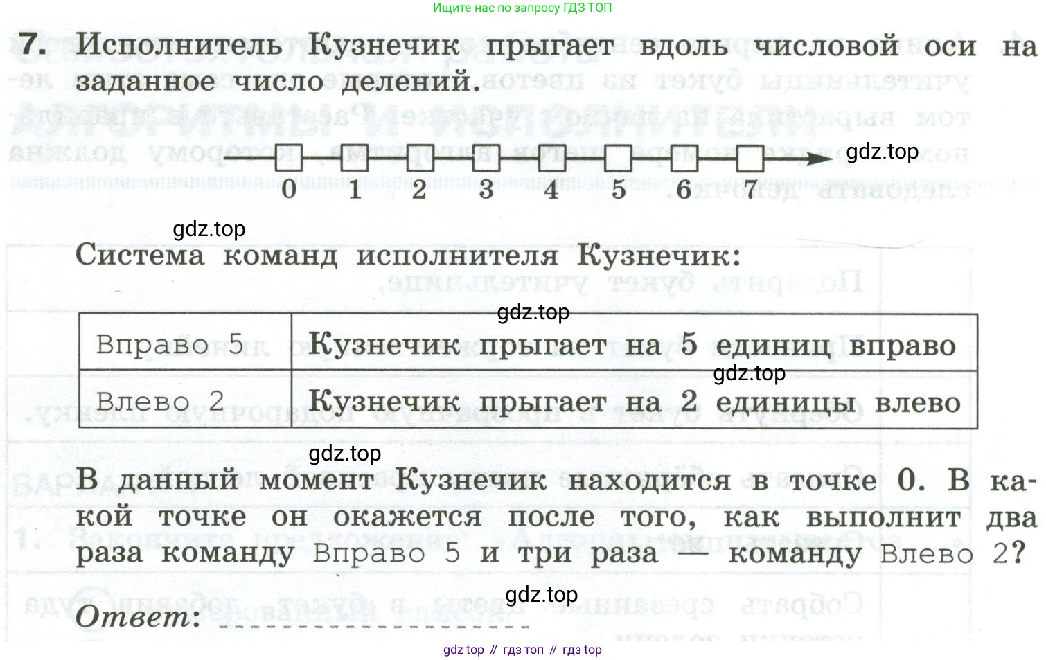 Информатика, 6 класс Самостоятельные и контрольные работы, авторы: Босова Людмила Леонидовна, Босова Анна Юрьевна, издательство Просвещение, Москва, 2020, страница 40, номер 7, Условие